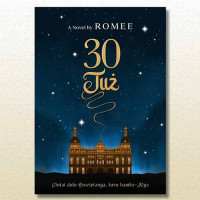 Image of 30 Juz